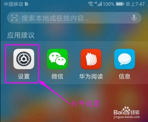 华为怎么投屏手机到电脑(华为投屏手机到电脑，操作指南与技巧解析)