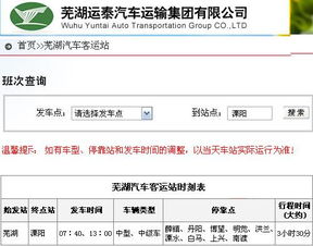 溧阳到如东汽车票多少钱(溧阳到如东汽车票价查询，行程成本与费用解析)