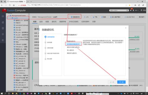 华为电脑怎么下载虚拟机(华为电脑下载虚拟机，详细步骤与操作指南)