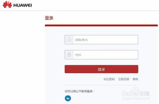 华为账户锁用电脑怎么刷(华为账户锁用电脑怎么刷—解锁教程与指南)