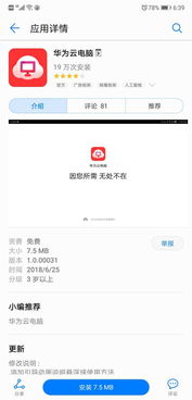 华为云电脑配置怎么样(华为云电脑配置深度解析，性能表现如何？