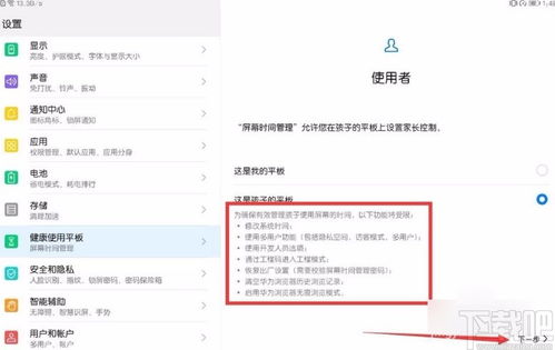 电脑买完了该怎么设置华为(华为电脑设置指南，从购买到使用一步到位)