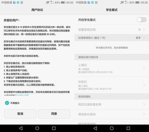 华为电脑怎么设置青少版(华为电脑设置青少版，为孩子安全上网护航)
