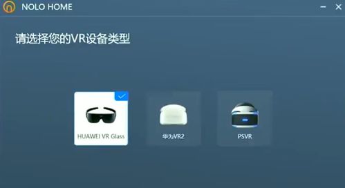 华为vr怎么连接电脑用(华为VR与电脑的连接指南)