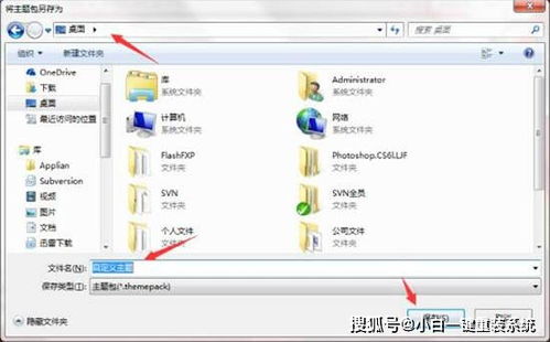 电脑怎么做华为主题(电脑制作华为主题，从创意到实现的全方位指南)