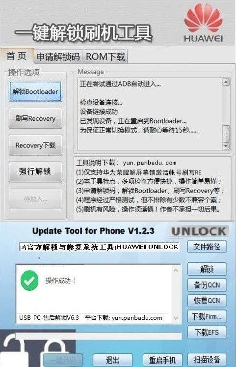华为新电脑密码忘了怎么重置(华为新电脑密码重置全攻略，解决密码遗忘问题)