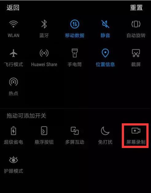 华为电脑怎么快速的录屏(华为电脑快速录屏指南)