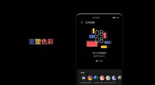 华为电脑出现emui怎么弄(华为电脑出现EMUI系统操作指南)