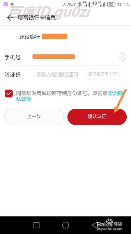 华为电脑实名认证怎么弄(华为电脑实名认证操作指南)