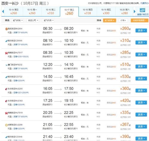 西安汽车到张家界多少钱(西安至张家界汽车票价详解,价格、路线与旅行指南) 西安汽车到张家界多少钱(西安至张家界汽车票价详解,价格、路线与旅行指南)