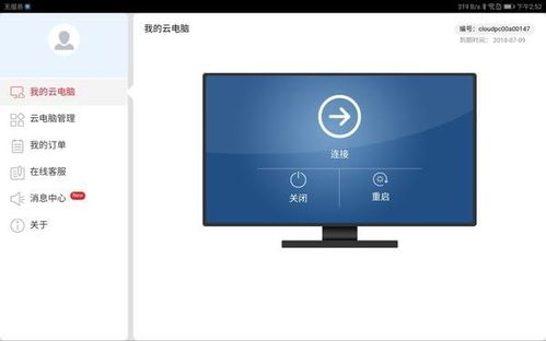 华为云办公电脑版怎么下载(华为云办公电脑版下载指南)