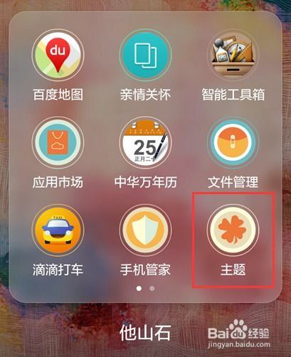 电脑用华为主题怎么下载(电脑用华为主题下载指南)
