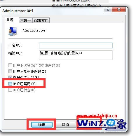 华为电脑管理员怎么退出(华为电脑管理员退出步骤详解)