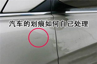 汽车刮了一条划痕多少钱(汽车刮了一条划痕，修复需要多少钱？一篇文章解析)