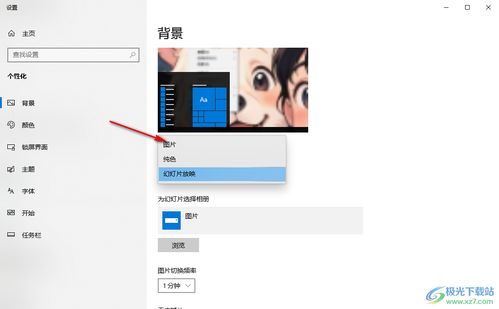换华为的电脑怎么换壁纸(华为电脑壁纸更换教程，轻松定制你的专属桌面背景)