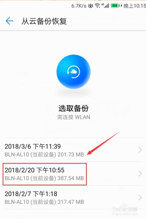 怎么关闭华为电脑云备份弹窗(如何关闭华为电脑云备份弹窗)