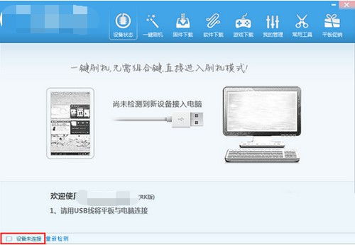 刷机怎么刷华为平板电脑(华为平板电脑刷机教程，一步步教你如何刷机)