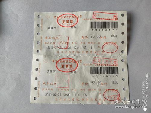 昆山至怀远汽车票多少钱(昆山至怀远汽车票价格详解)