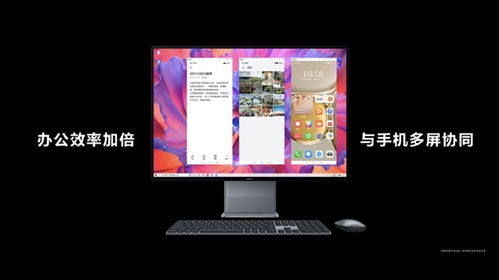 华为多屏动怎么连电脑(华为多屏互动与电脑连接的完美融合)