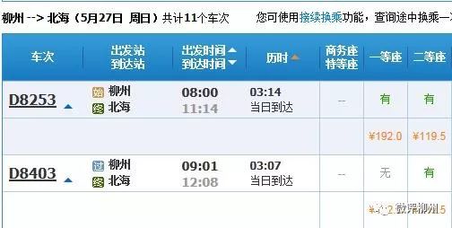 钟山到梧州汽车票多少钱(钟山至梧州汽车票价详解)