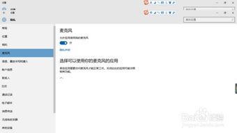 华为电脑麦克风怎么关闭(华为电脑麦克风关闭步骤详解)