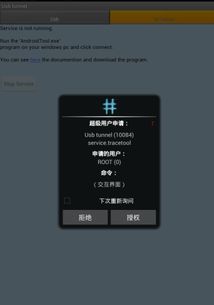 华为手机usb怎么和电脑连(华为手机USB与电脑连接，操作指南)