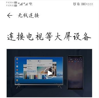 华为手机怎么与电脑投屏(华为手机与电脑投屏，操作指南)