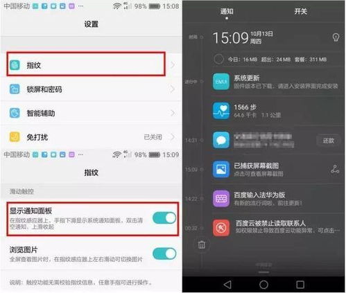 华为电脑下栏框怎么设置(华为电脑下栏框设置详解)
