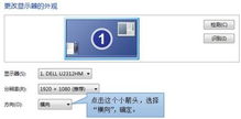 华为电脑纵向怎么改横向(华为电脑屏幕方向调整，从纵向到横向的指南)
