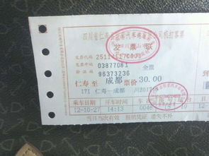 仁寿到江门汽车票多少钱(仁寿至江门汽车票价详解，一趟旅程的价钱是多少？