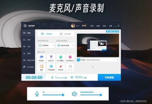 微课电脑怎么录屏华为(华为电脑上如何进行微课录屏) 微课电脑怎么录屏华为(华为电脑上如何进行微课录屏)