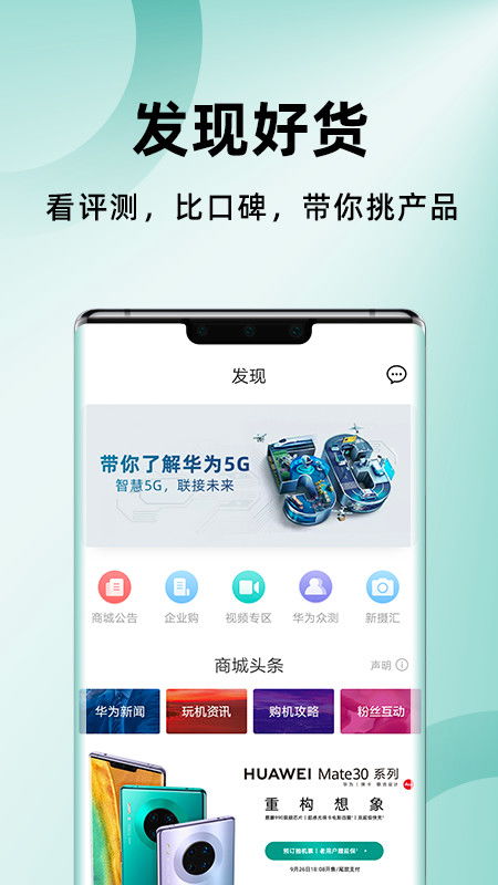 电脑上怎么下载华为商城app(如何在电脑上下载华为商城App)