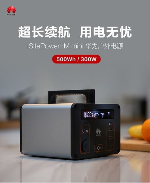华为的电脑电源怎么用的(华为电脑电源的使用方法详解) 华为的电脑电源怎么用的(华为电脑电源的使用方法详解)