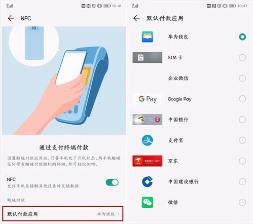 华为nfc功能怎么与电脑连接(华为NFC功能与电脑的连接方法)