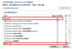 华为wifi与电脑怎么连接电脑连接不了(华为WiFi与电脑连接问题及解决方案)