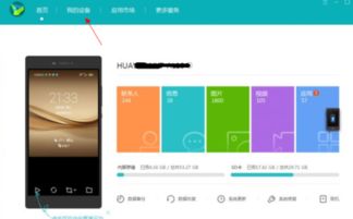 华为怎么滑动照片上传到电脑(华为智能手机照片滑动上传至电脑的详细步骤) 华为怎么滑动照片上传到电脑(华为智能手机照片滑动上传至电脑的详细步骤)