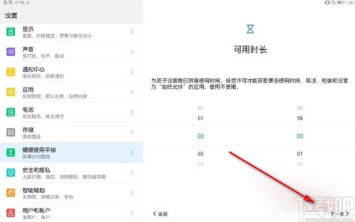 华为平板电脑静音模式怎么解除(华为平板电脑静音模式解除方法详解)