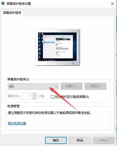 华为电脑怎么开屏保密码(华为电脑设置屏保密码的详细步骤)