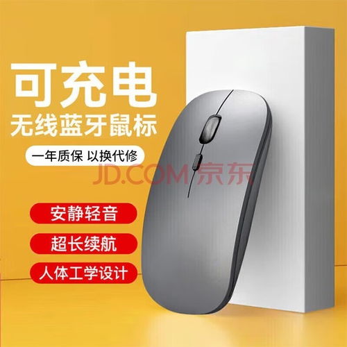 蓝牙鼠标华为电脑专用怎么用(华为电脑专用蓝牙鼠标使用指南)
