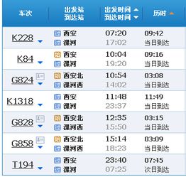 漯河到嘉兴汽车票多少钱(漯河到嘉兴汽车票价详解，费用、行程与选择)