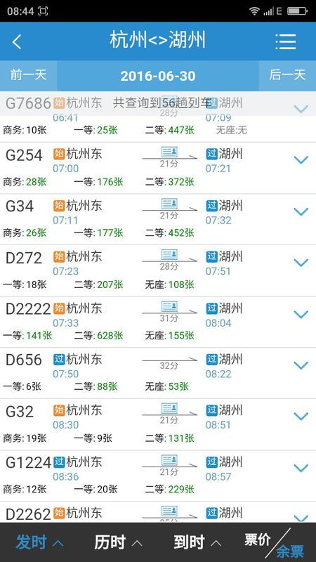 来宾到虎门多少钱汽车票(来宾到虎门的汽车票价详解)