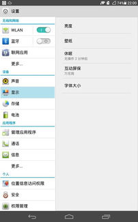 华为电脑字体拉伸怎么弄(华为电脑字体拉伸设置详解)