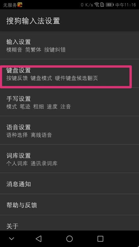 华为电脑抖音音量怎么调(华为电脑抖音音量调节步骤详解)