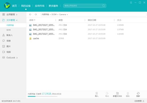 华为怎么用软件连接电脑(华为如何通过软件连接电脑，详细步骤与操作指南)