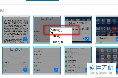 华为照片和视频怎么传到电脑(华为照片和视频如何轻松传输到电脑) 华为照片和视频怎么传到电脑(华为照片和视频如何轻松传输到电脑)