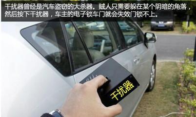 汽车车门防盗器多少钱(汽车车门防盗器的价格及其相关因素探讨) 汽车车门防盗器多少钱(汽车车门防盗器的价格及其相关因素探讨)