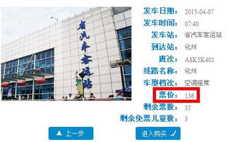 益阳到湘阴汽车站多少钱(益阳至湘阴汽车站票价详解，多少钱？一文带您了解)