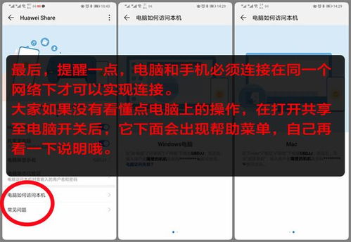 华为p9怎么连上电脑(华为P9如何轻松连接电脑—详细步骤与解决方案)