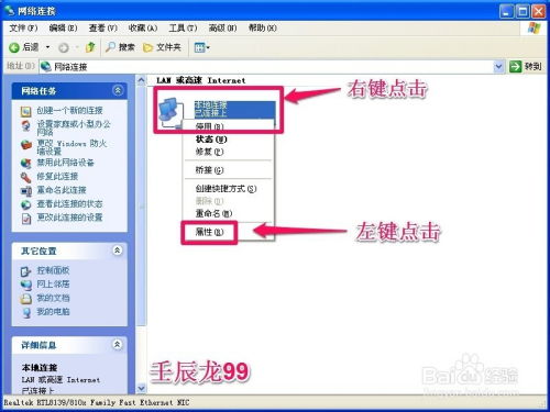华为怎么修改电脑的ip地址(华为电脑IP地址修改步骤详解)
