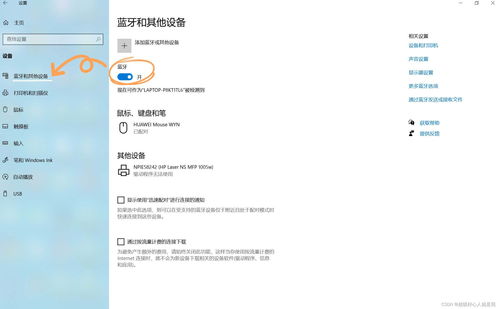 华为电脑应用蓝牙权限怎么设置(华为电脑蓝牙权限设置详解，如何配置华为电脑应用蓝牙权限)